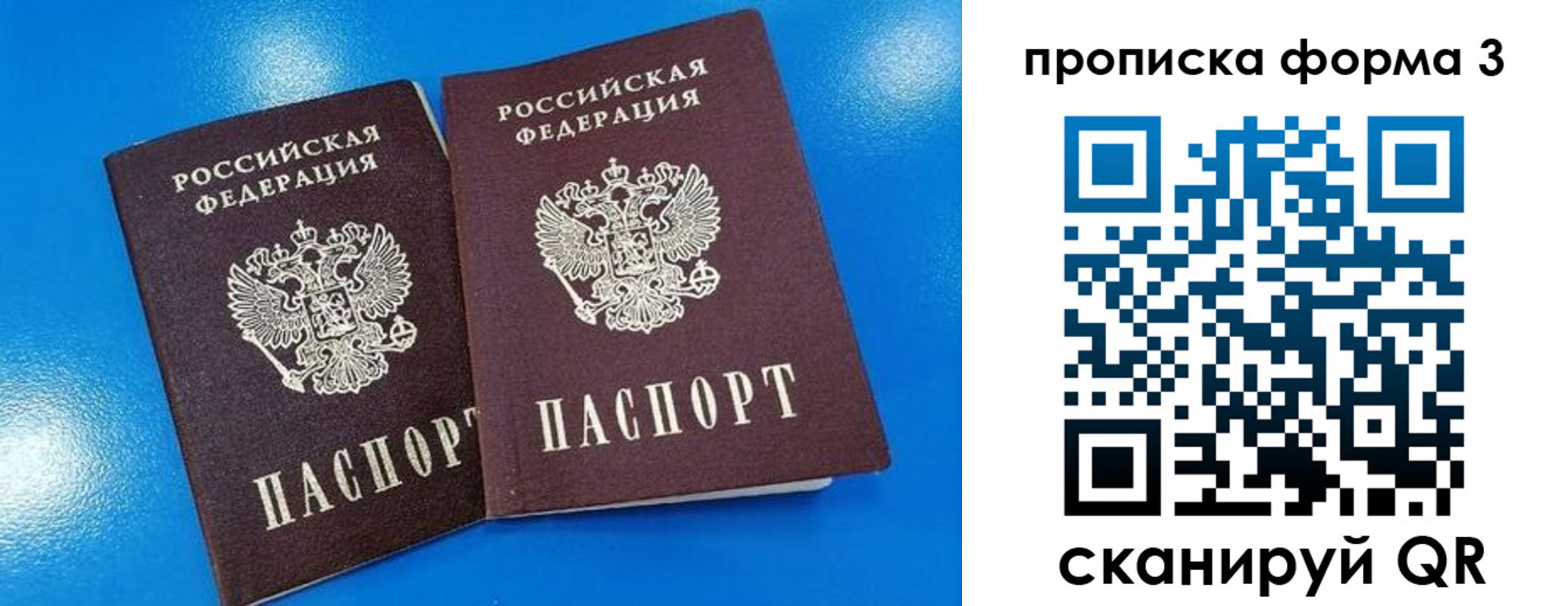 временная регистрация собственник в Читинской области