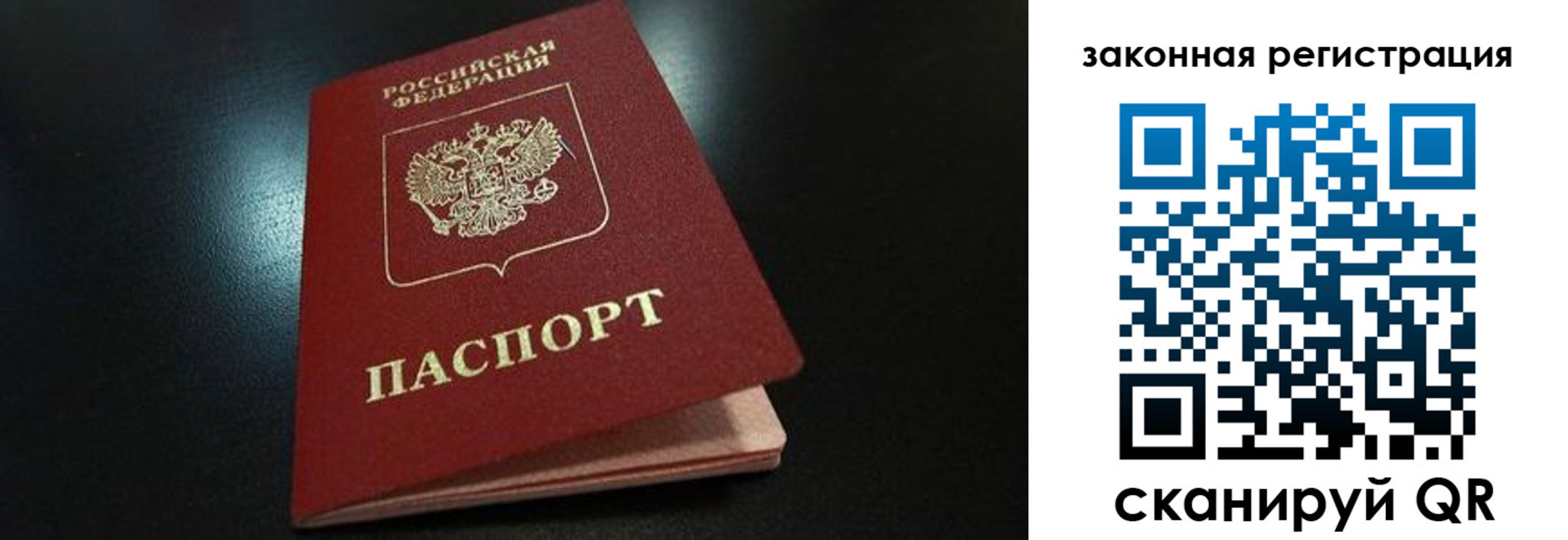 прописка штамп в Читинской области
