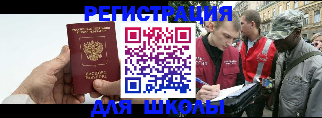 временная регистрация законно в Читинской области