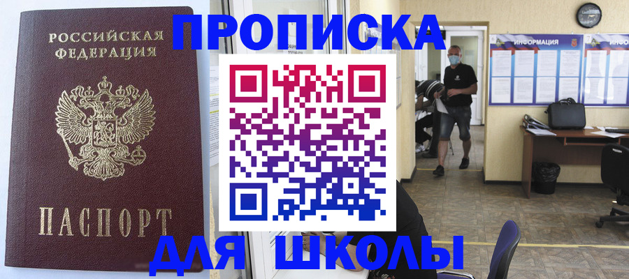 временная регистрация поиск в Читинской области