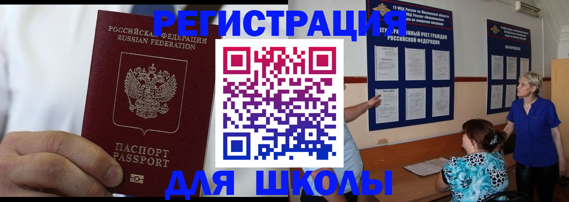 прописка для кредита в Читинской области