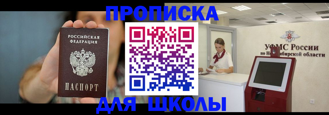 временная регистрация 2025 в Читинской области