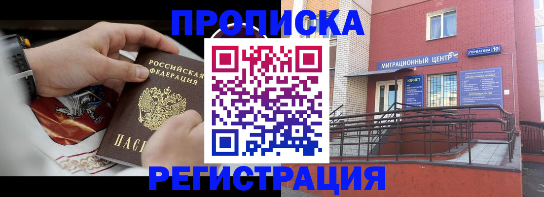 регистрация для школы в Читинской области