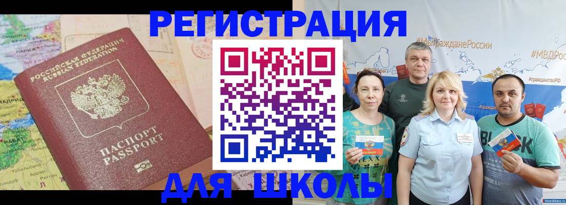 прописка для работы в Читинской области